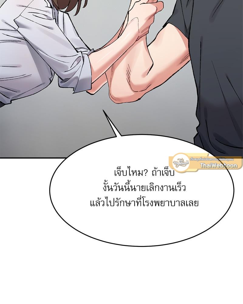 A Delicate Relationship – A Delicate Relationship – ตอนที่ 28 หน้า 75