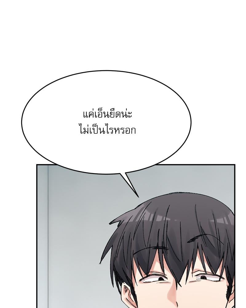 A Delicate Relationship – A Delicate Relationship – ตอนที่ 28 หน้า 76