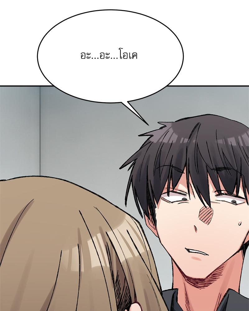 A Delicate Relationship – A Delicate Relationship – ตอนที่ 28 หน้า 80