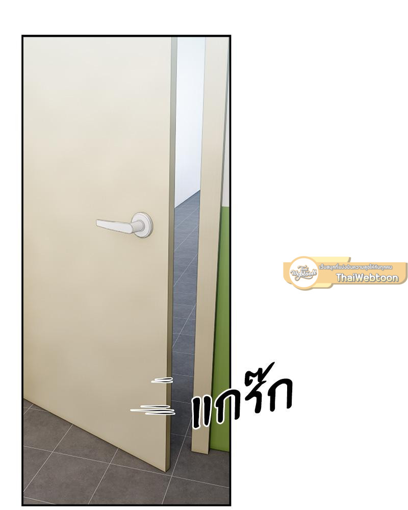 A Delicate Relationship – A Delicate Relationship – ตอนที่ 28 หน้า 82