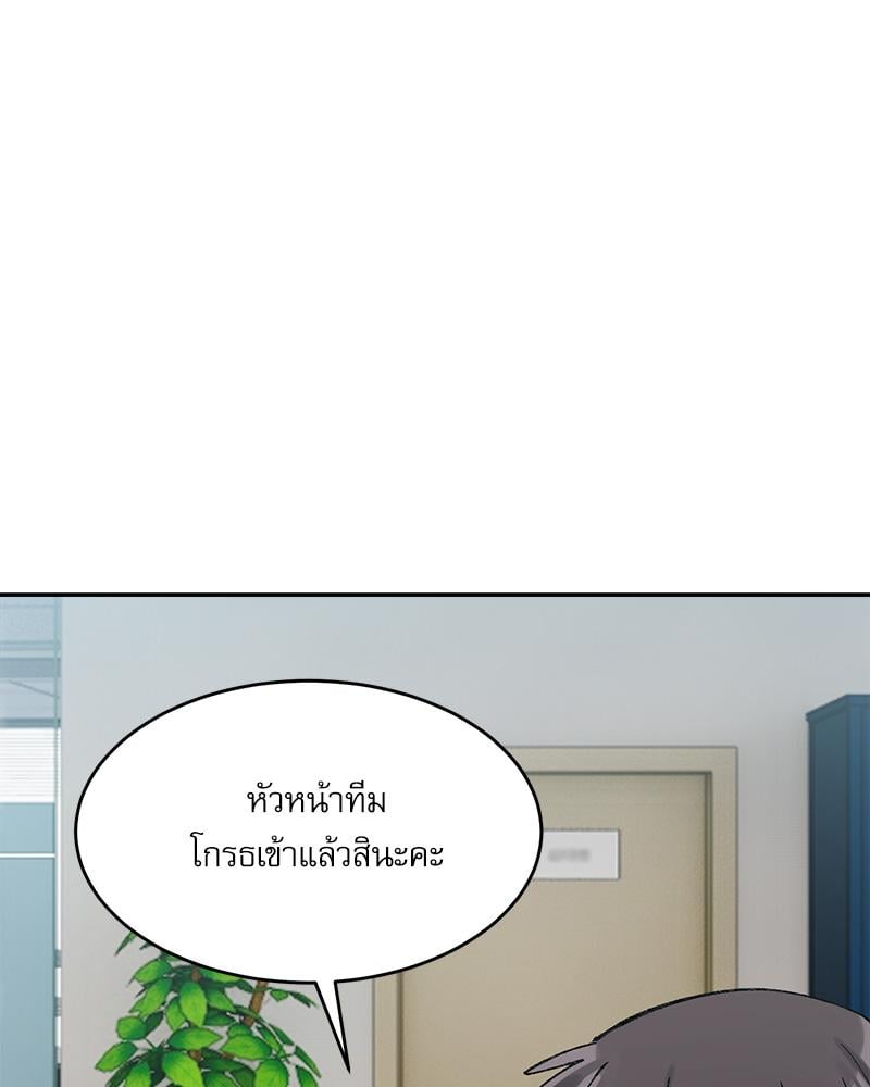 A Delicate Relationship – A Delicate Relationship – ตอนที่ 28 หน้า 83