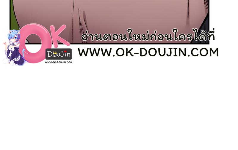A Delicate Relationship – A Delicate Relationship – ตอนที่ 28 หน้า 87