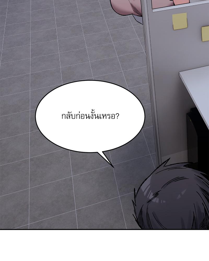 A Delicate Relationship – A Delicate Relationship – ตอนที่ 28 หน้า 101