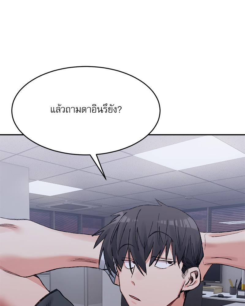 A Delicate Relationship – A Delicate Relationship – ตอนที่ 28 หน้า 102