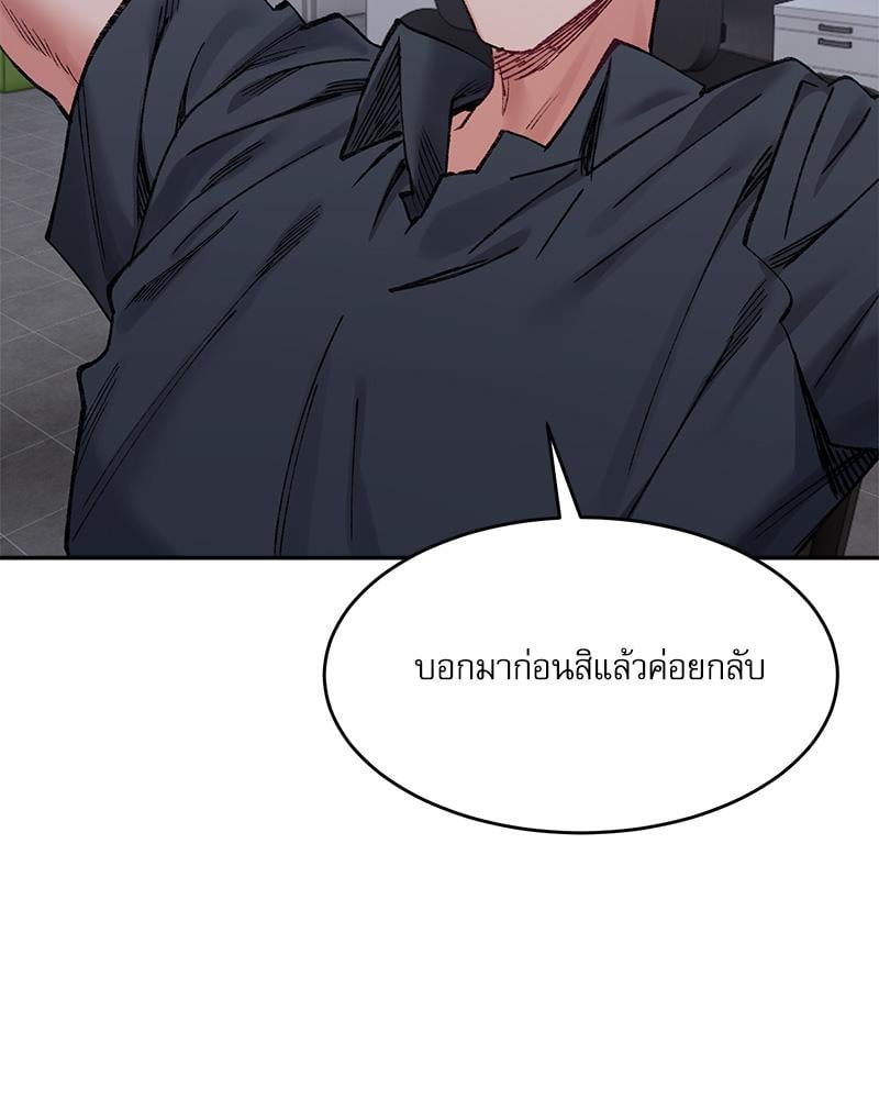 A Delicate Relationship – A Delicate Relationship – ตอนที่ 28 หน้า 103