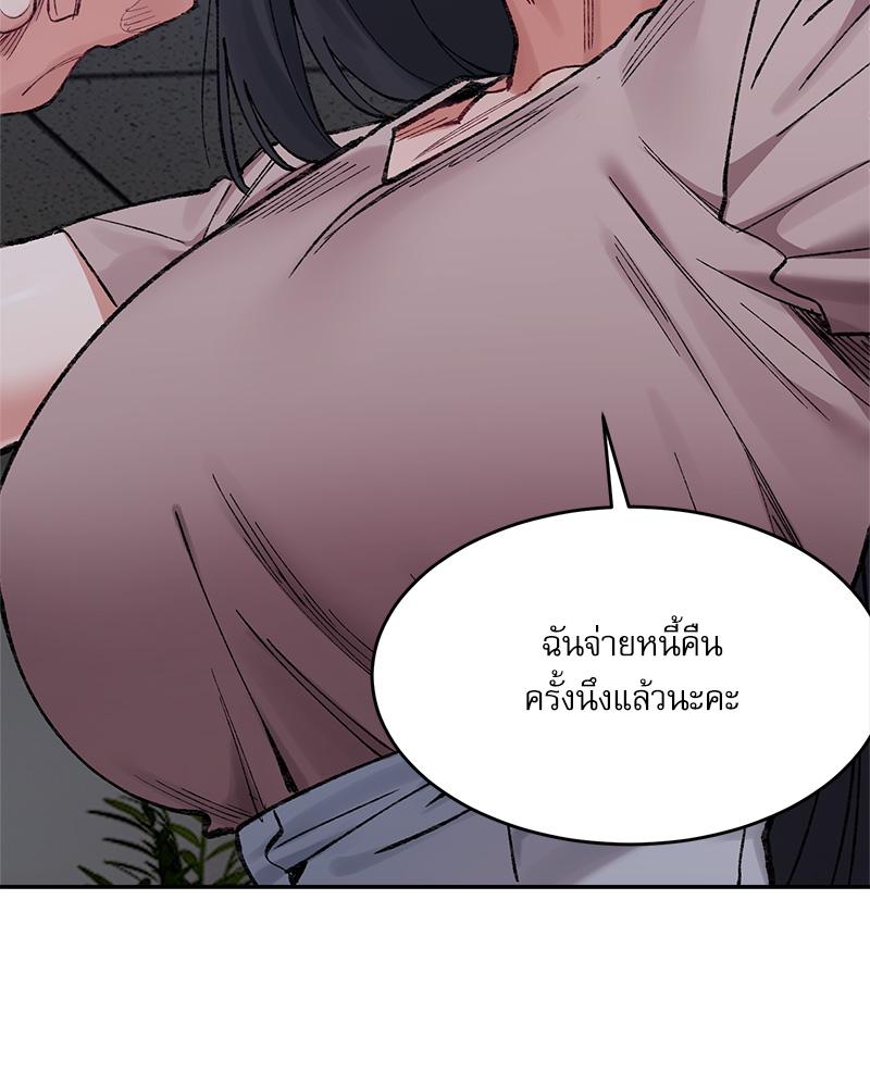A Delicate Relationship – A Delicate Relationship – ตอนที่ 28 หน้า 105