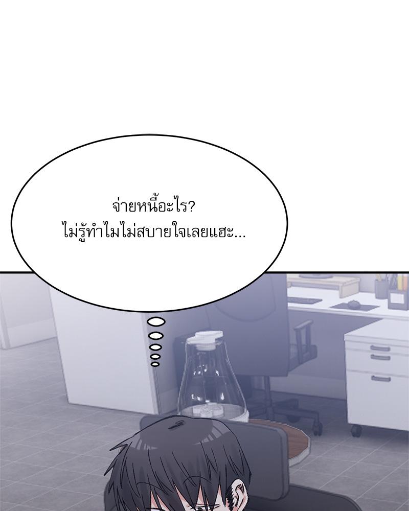 A Delicate Relationship – A Delicate Relationship – ตอนที่ 28 หน้า 108