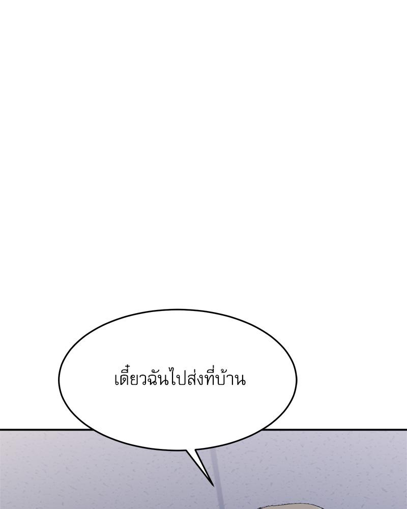 A Delicate Relationship – A Delicate Relationship – ตอนที่ 28 หน้า 110
