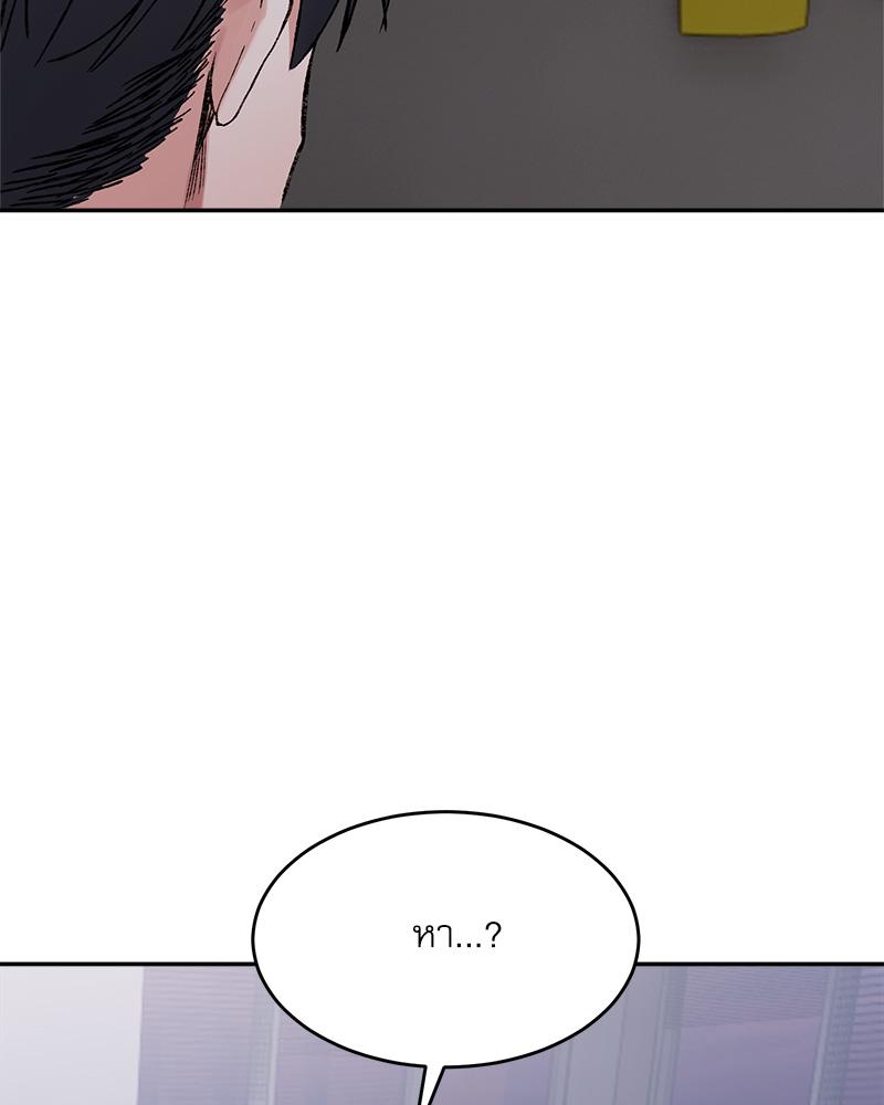 A Delicate Relationship – A Delicate Relationship – ตอนที่ 28 หน้า 112