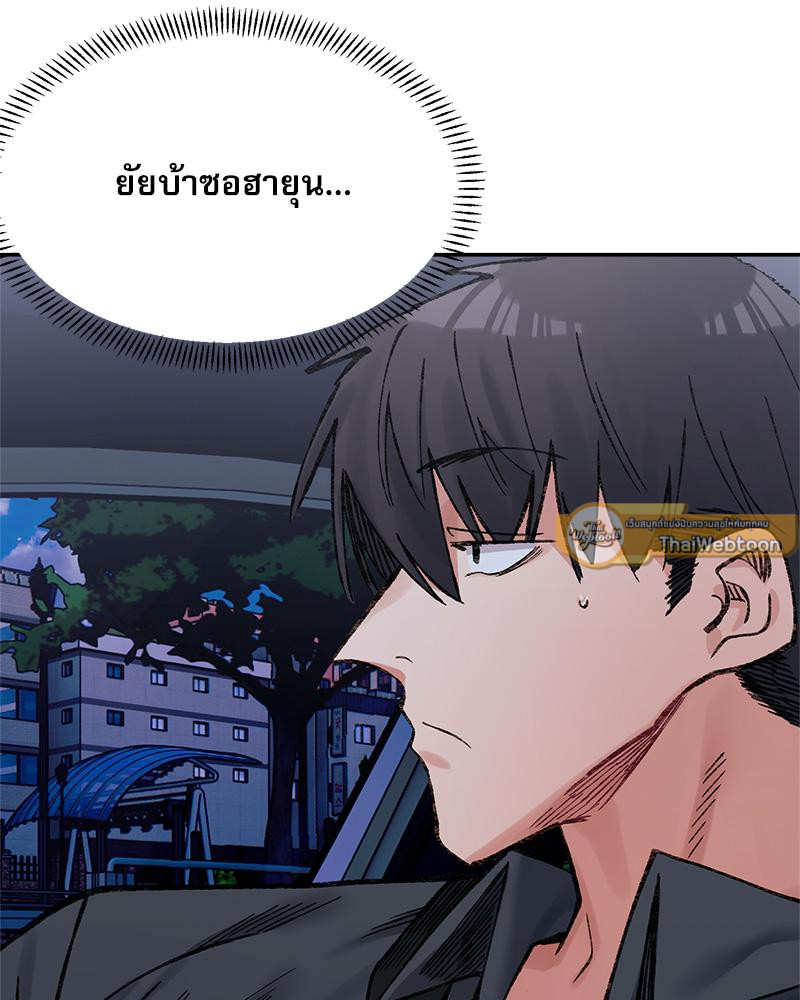 A Delicate Relationship – A Delicate Relationship – ตอนที่ 28 หน้า 117