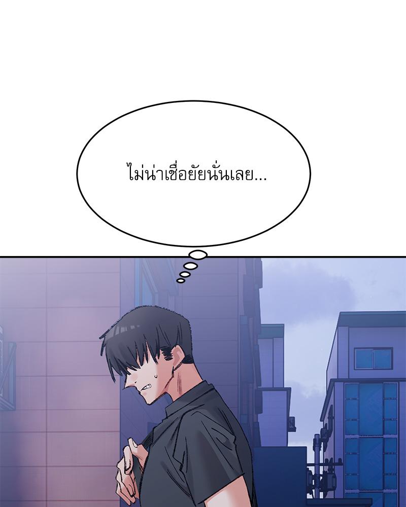 A Delicate Relationship – A Delicate Relationship – ตอนที่ 28 หน้า 129