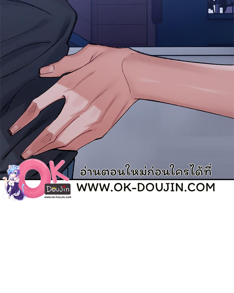 A Delicate Relationship – A Delicate Relationship – ตอนที่ 28 หน้า 132