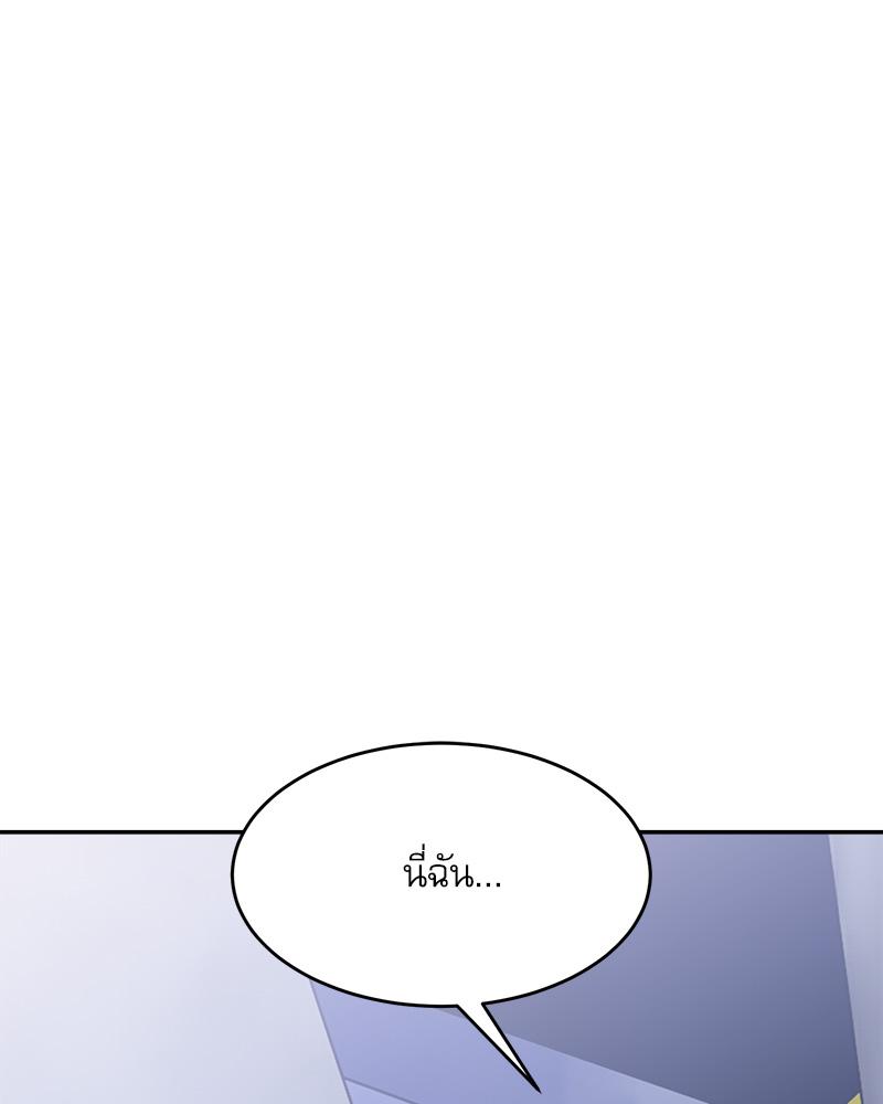 A Delicate Relationship – A Delicate Relationship – ตอนที่ 28 หน้า 135