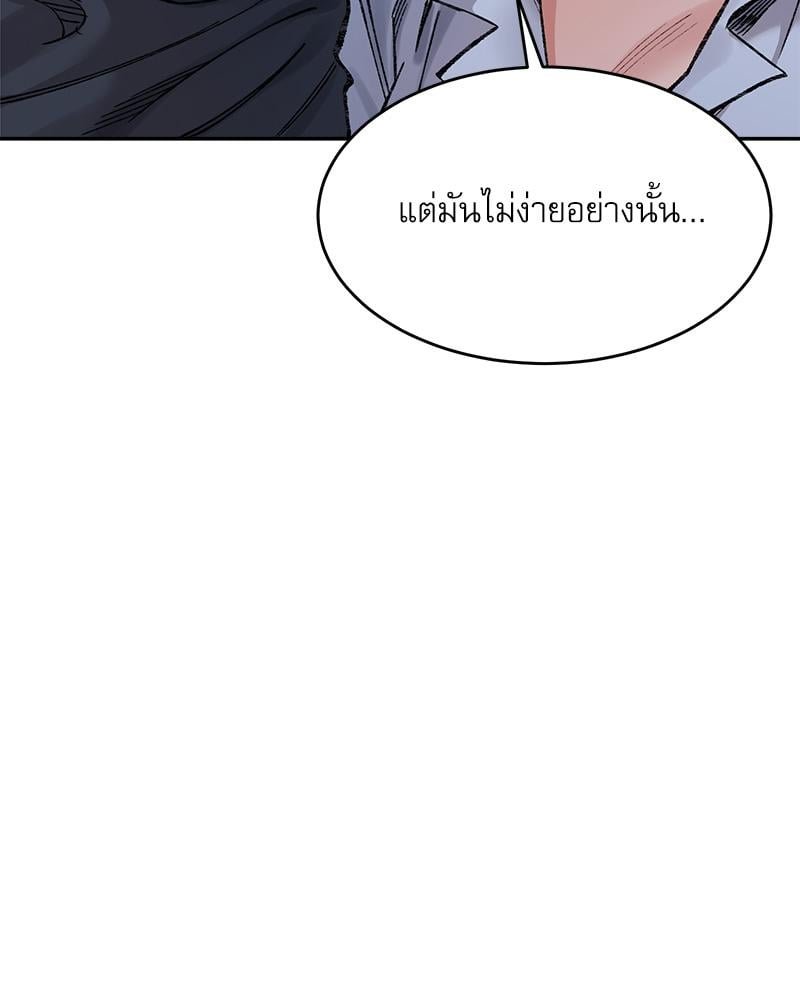 A Delicate Relationship – A Delicate Relationship – ตอนที่ 28 หน้า 139