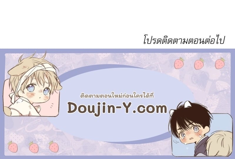 A Delicate Relationship – A Delicate Relationship – ตอนที่ 28 หน้า 143