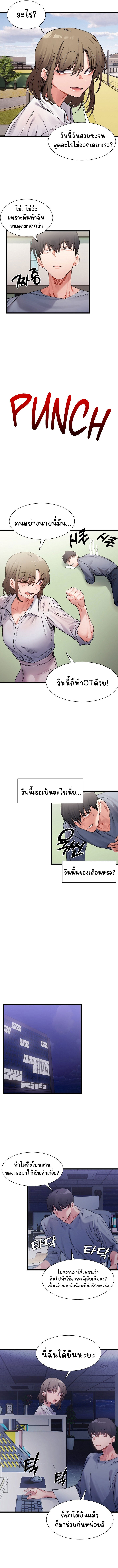 A Delicate Relationship – A Delicate Relationship – ตอนที่ 3 หน้า 10