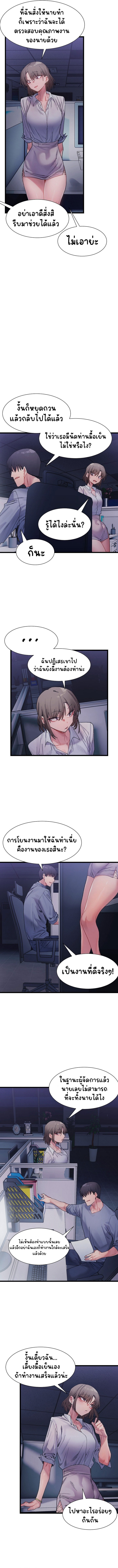 A Delicate Relationship – A Delicate Relationship – ตอนที่ 3 หน้า 11