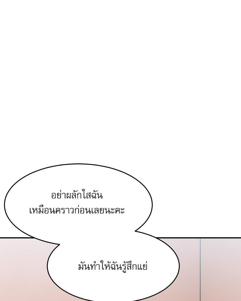 A Delicate Relationship – A Delicate Relationship – ตอนที่ 36 หน้า 10