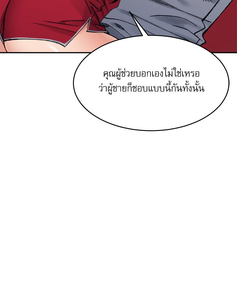 A Delicate Relationship – A Delicate Relationship – ตอนที่ 36 หน้า 12