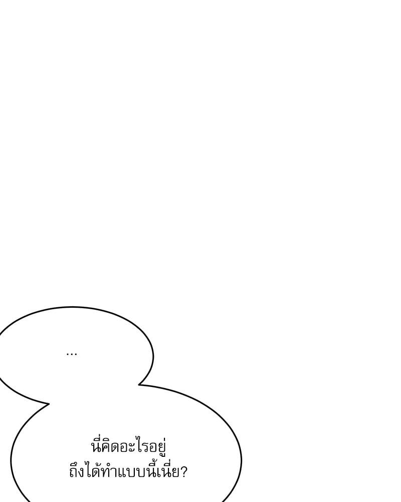 A Delicate Relationship – A Delicate Relationship – ตอนที่ 36 หน้า 13