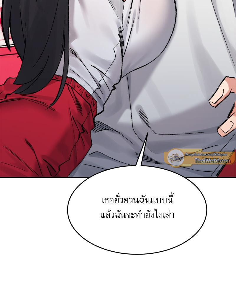 A Delicate Relationship – A Delicate Relationship – ตอนที่ 36 หน้า 15