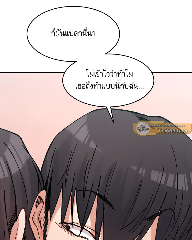 A Delicate Relationship – A Delicate Relationship – ตอนที่ 36 หน้า 19