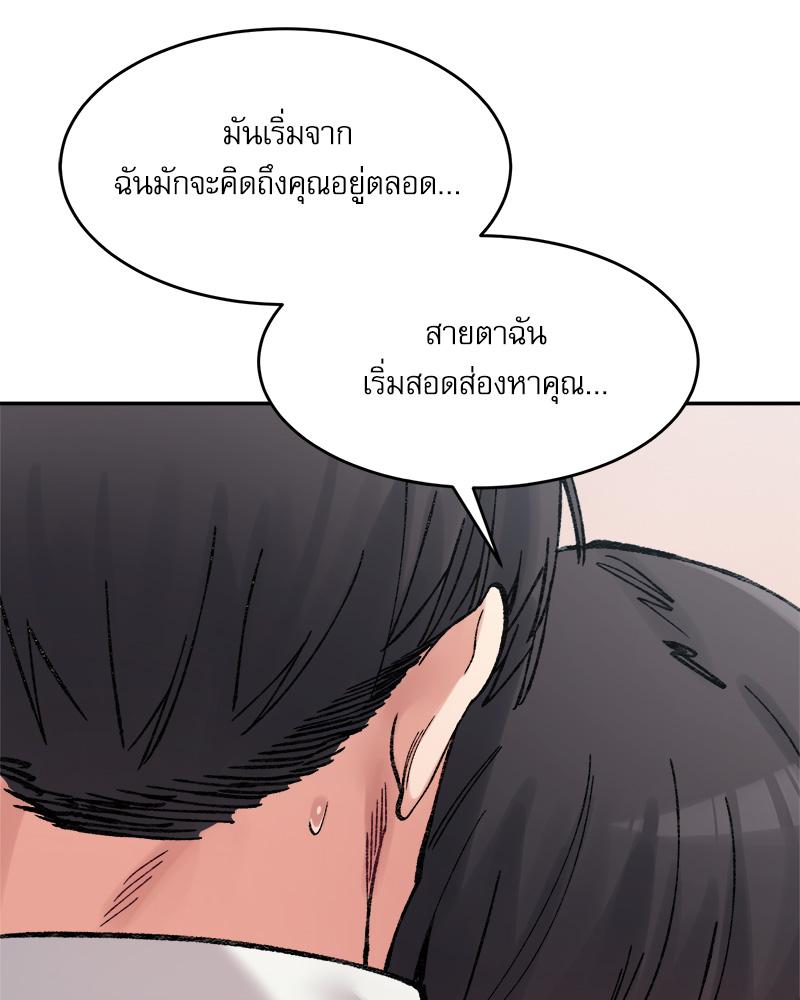 A Delicate Relationship – A Delicate Relationship – ตอนที่ 36 หน้า 24