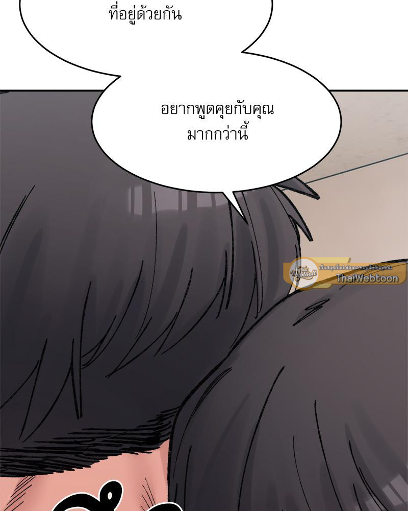 A Delicate Relationship – A Delicate Relationship – ตอนที่ 36 หน้า 30