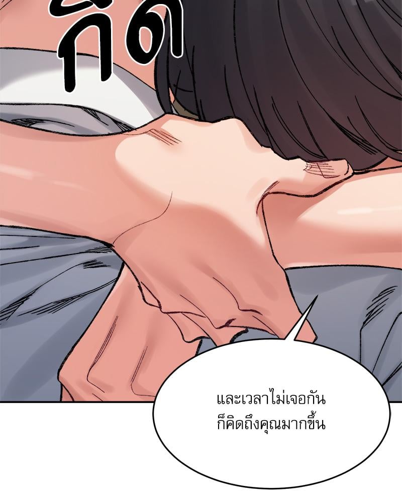 A Delicate Relationship – A Delicate Relationship – ตอนที่ 36 หน้า 31