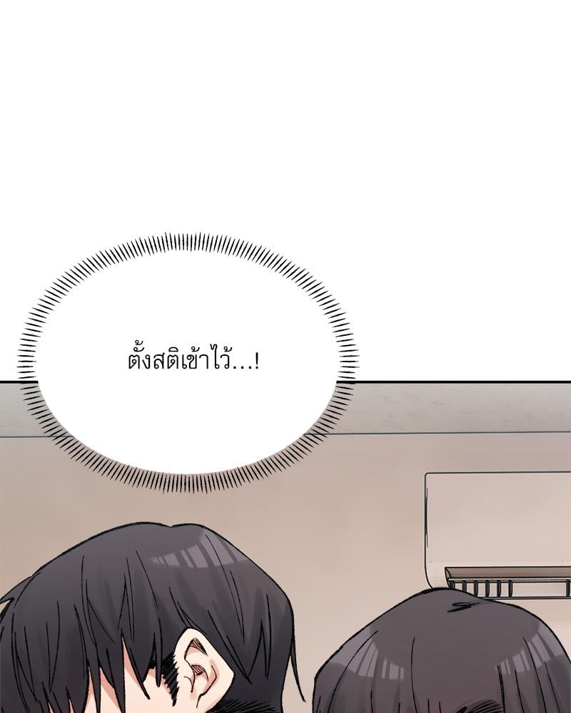 A Delicate Relationship – A Delicate Relationship – ตอนที่ 36 หน้า 41
