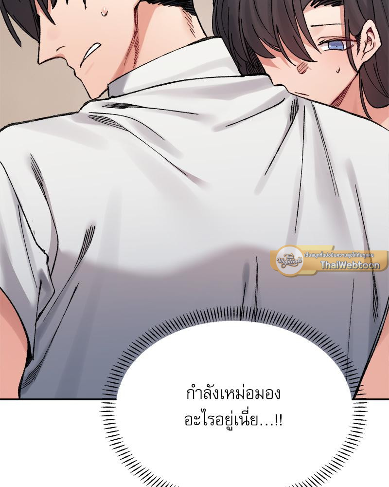 A Delicate Relationship – A Delicate Relationship – ตอนที่ 36 หน้า 42