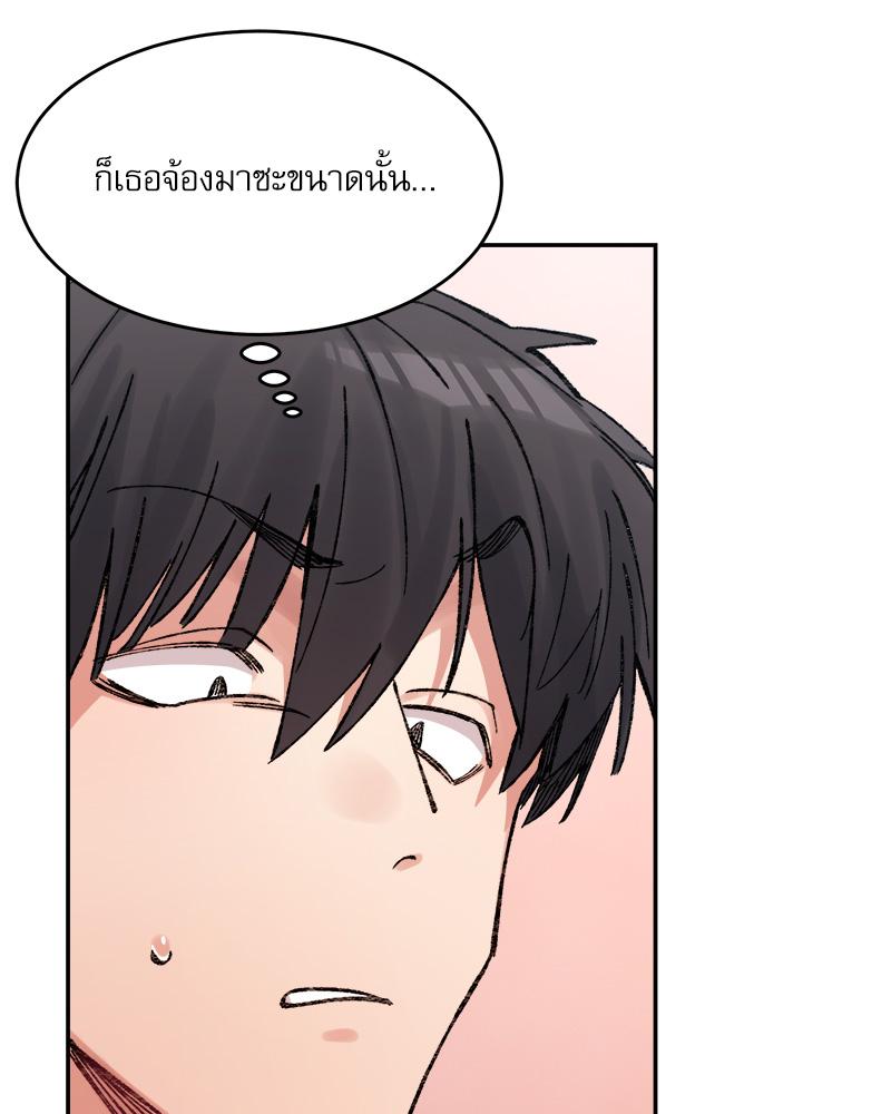 A Delicate Relationship – A Delicate Relationship – ตอนที่ 36 หน้า 48