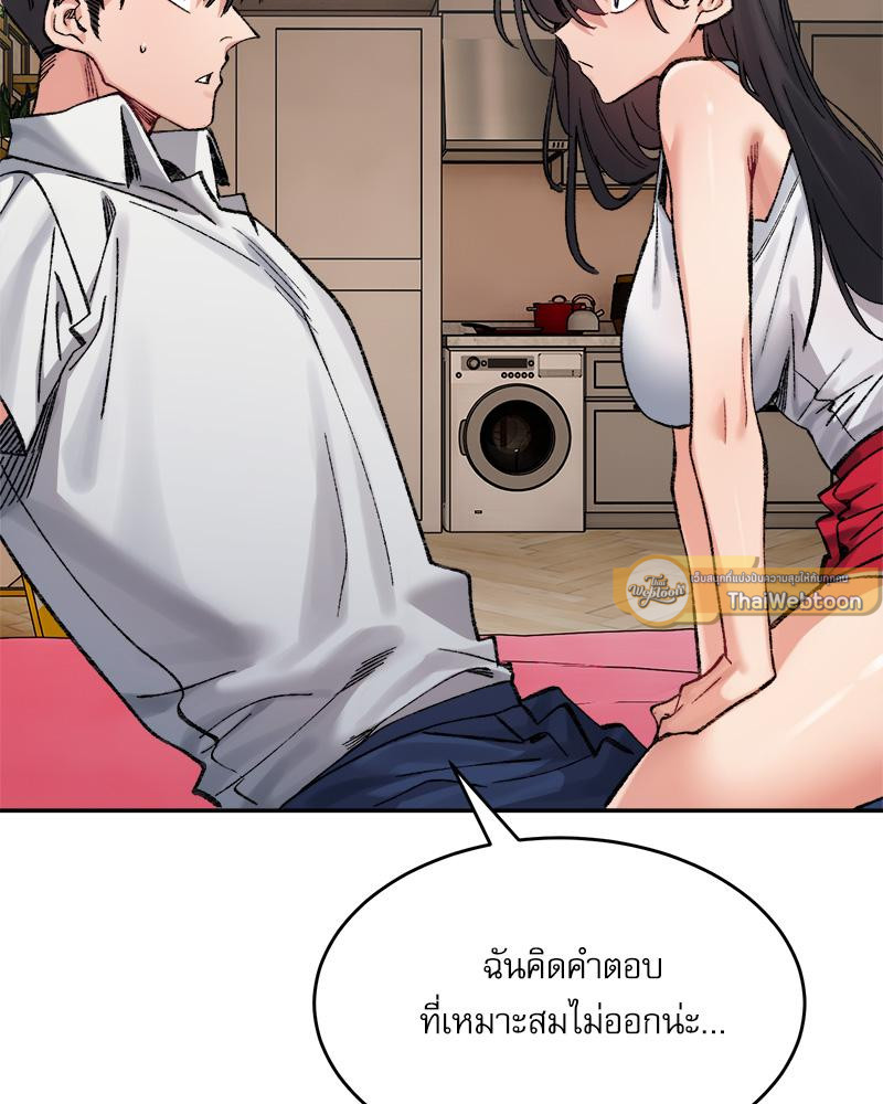 A Delicate Relationship – A Delicate Relationship – ตอนที่ 36 หน้า 50