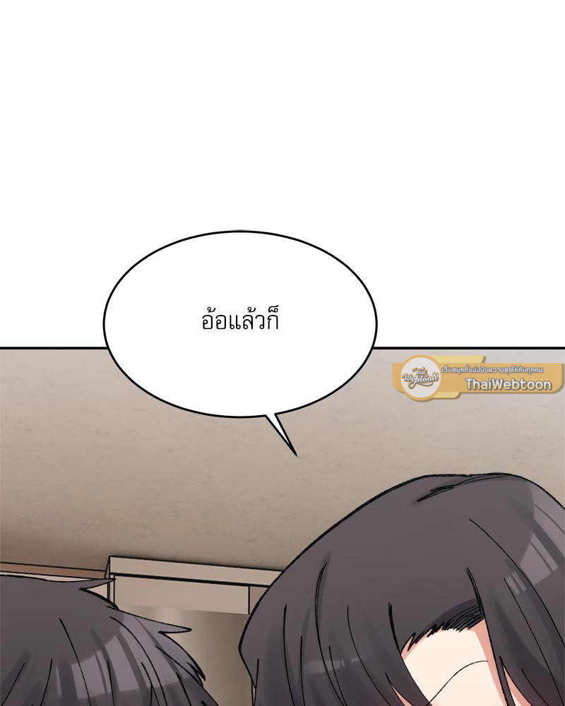 A Delicate Relationship – A Delicate Relationship – ตอนที่ 36 หน้า 58
