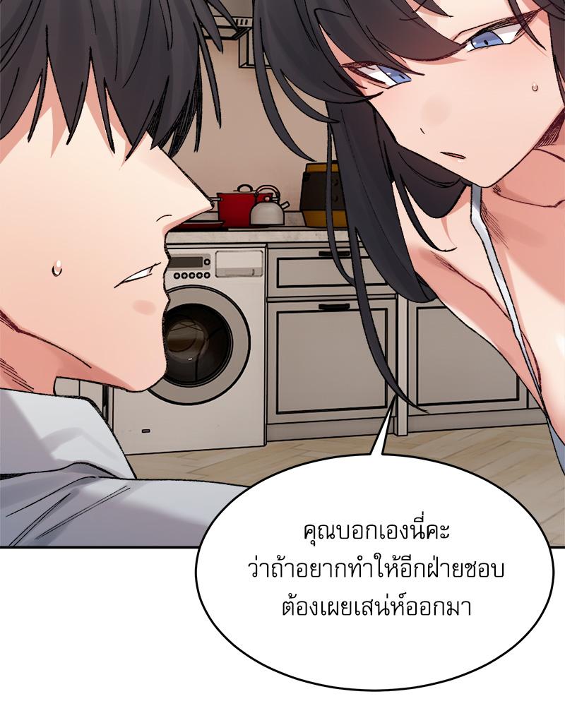 A Delicate Relationship – A Delicate Relationship – ตอนที่ 36 หน้า 59