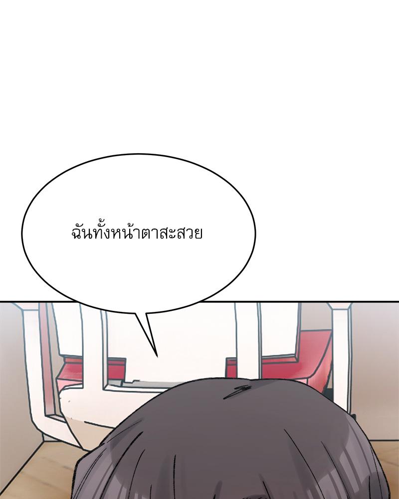 A Delicate Relationship – A Delicate Relationship – ตอนที่ 36 หน้า 60