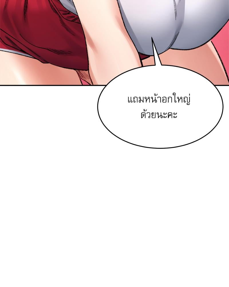 A Delicate Relationship – A Delicate Relationship – ตอนที่ 36 หน้า 62