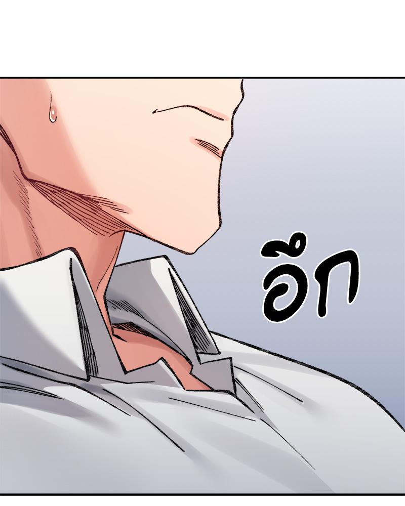 A Delicate Relationship – A Delicate Relationship – ตอนที่ 36 หน้า 63
