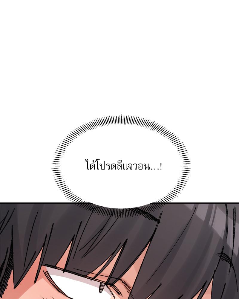 A Delicate Relationship – A Delicate Relationship – ตอนที่ 36 หน้า 64