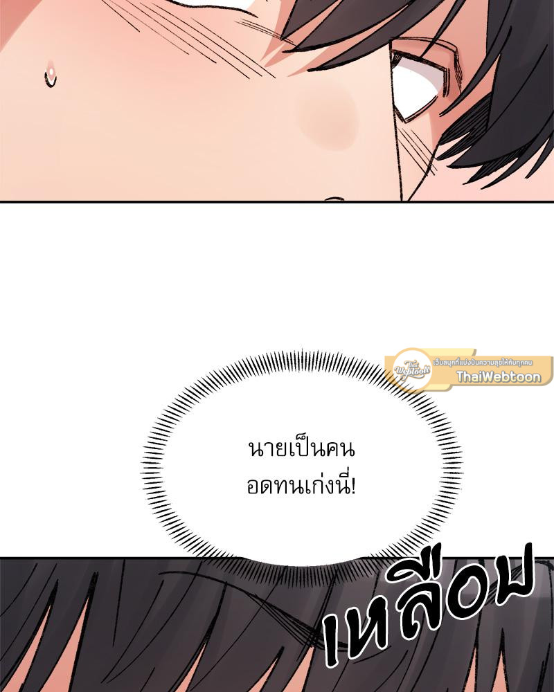 A Delicate Relationship – A Delicate Relationship – ตอนที่ 36 หน้า 65