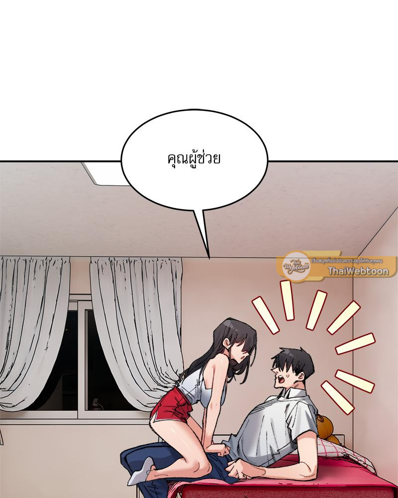 A Delicate Relationship – A Delicate Relationship – ตอนที่ 36 หน้า 80