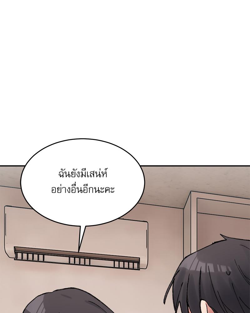 A Delicate Relationship – A Delicate Relationship – ตอนที่ 36 หน้า 82