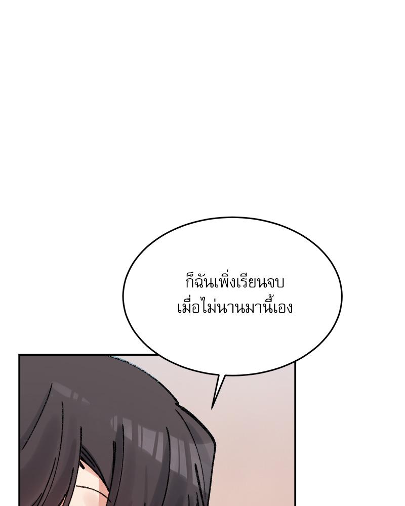 A Delicate Relationship – A Delicate Relationship – ตอนที่ 36 หน้า 84