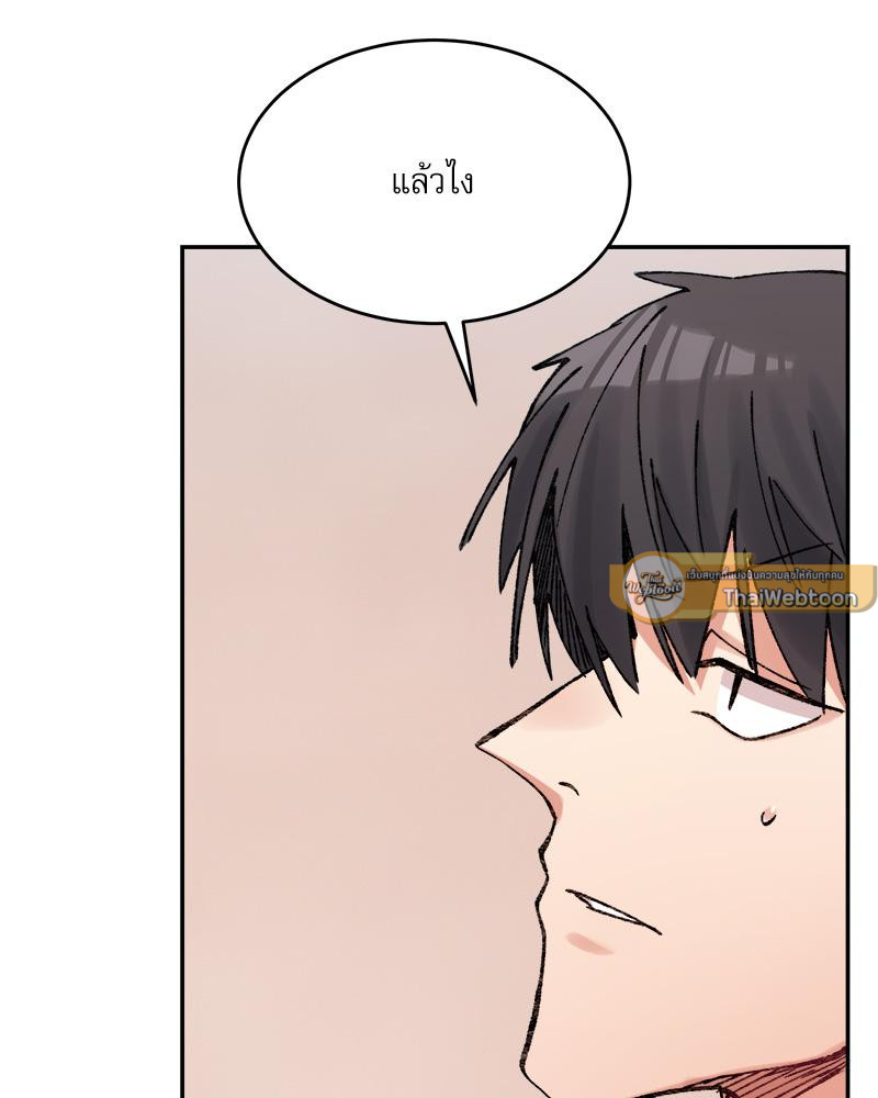 A Delicate Relationship – A Delicate Relationship – ตอนที่ 36 หน้า 86