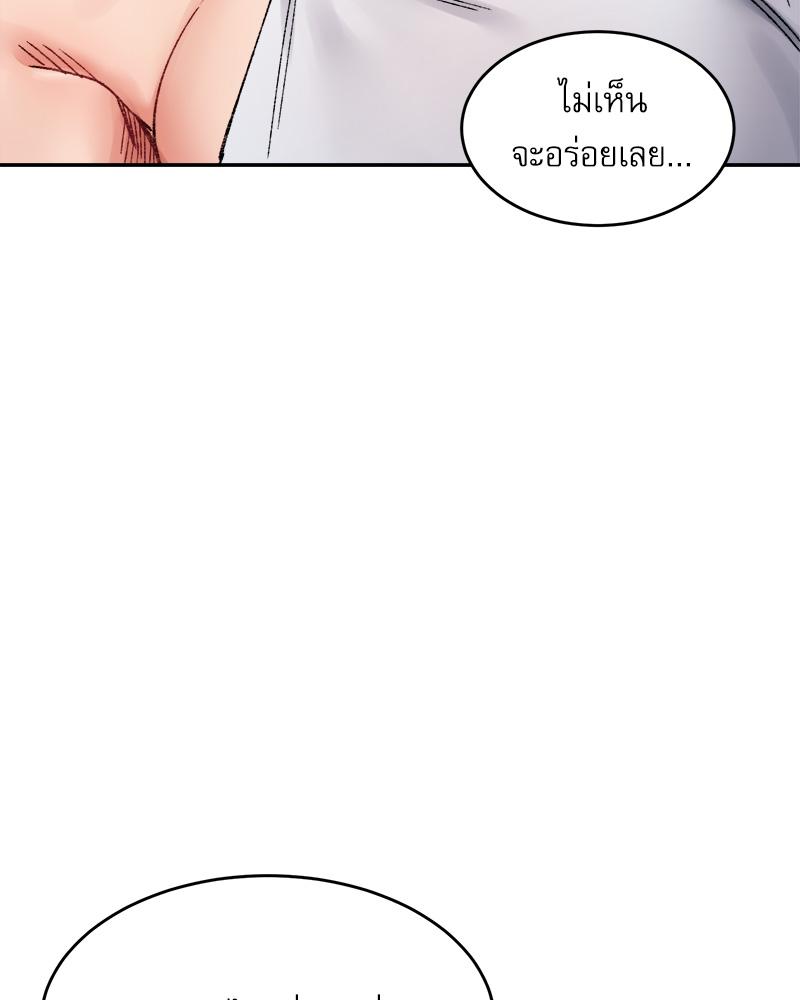 A Delicate Relationship – A Delicate Relationship – ตอนที่ 36 หน้า 98