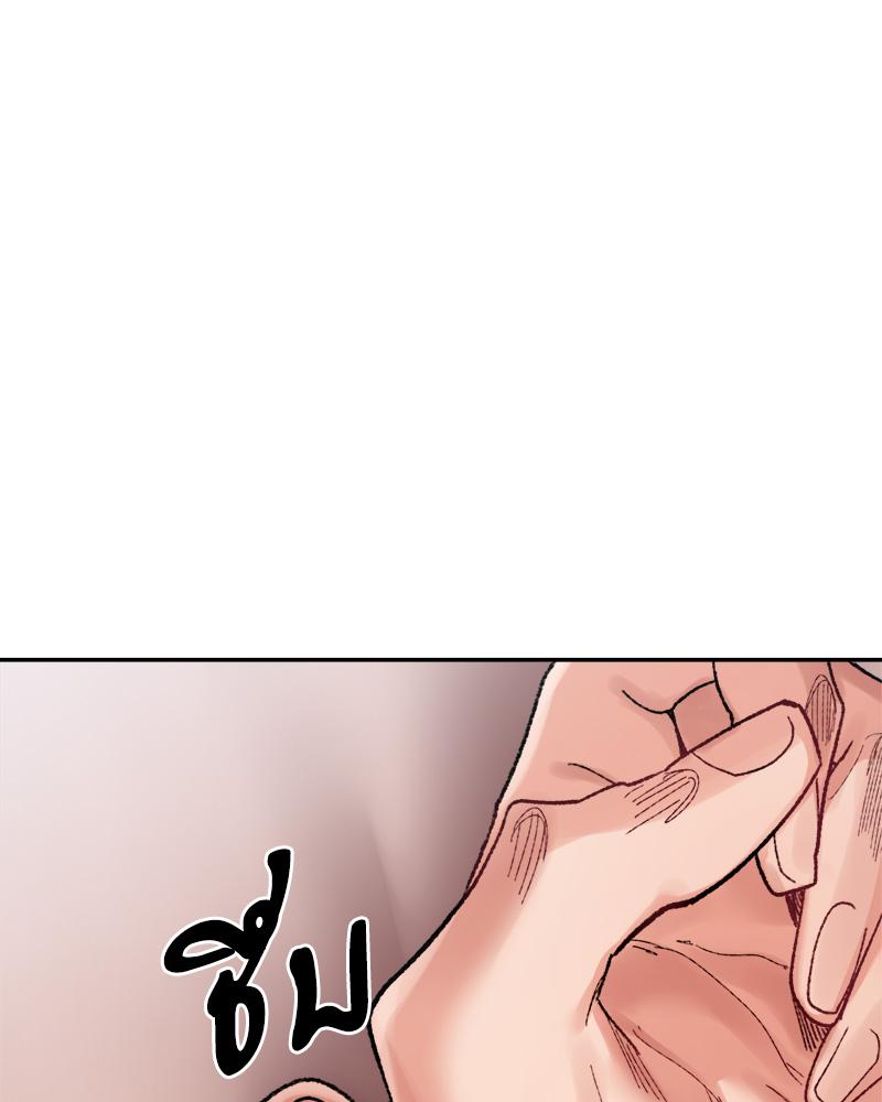 A Delicate Relationship – A Delicate Relationship – ตอนที่ 36 หน้า 106