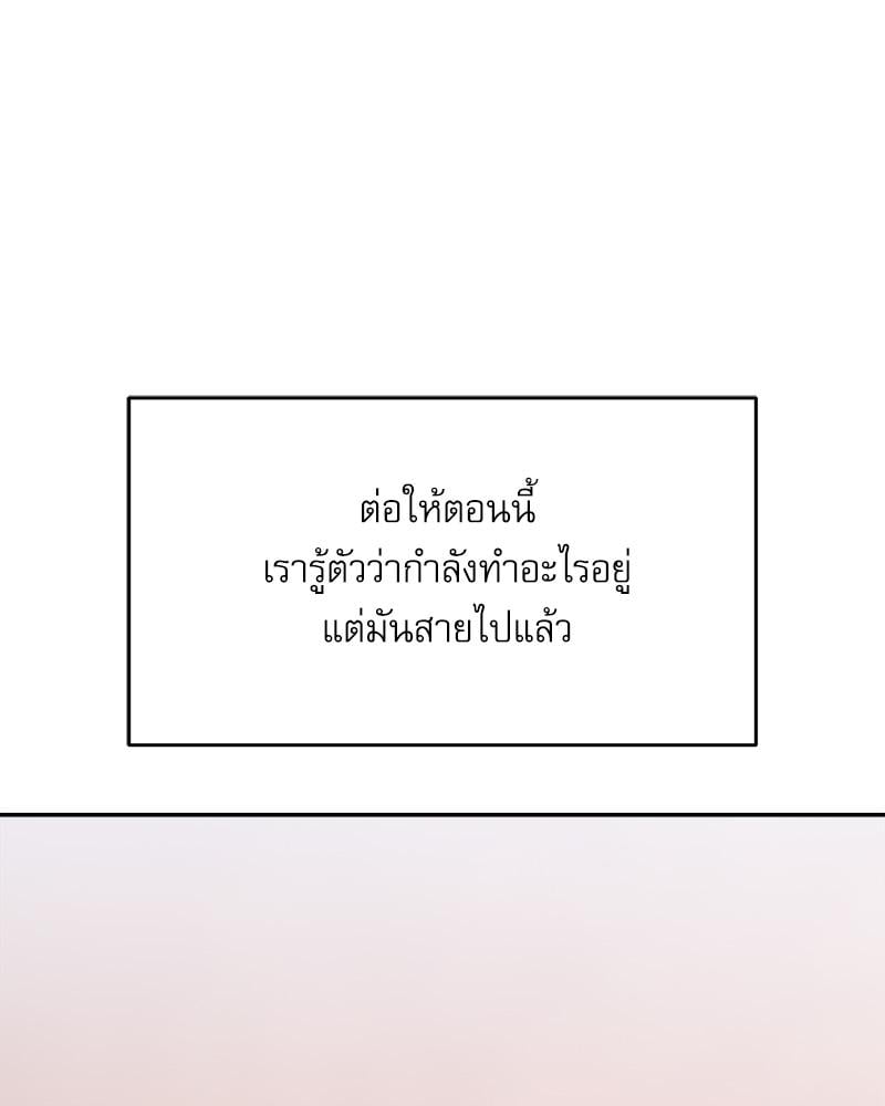 A Delicate Relationship – A Delicate Relationship – ตอนที่ 36 หน้า 110