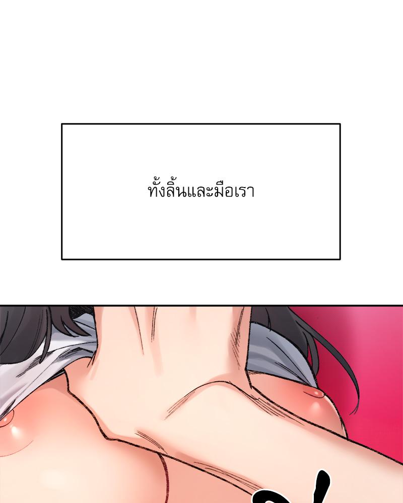 A Delicate Relationship – A Delicate Relationship – ตอนที่ 36 หน้า 112
