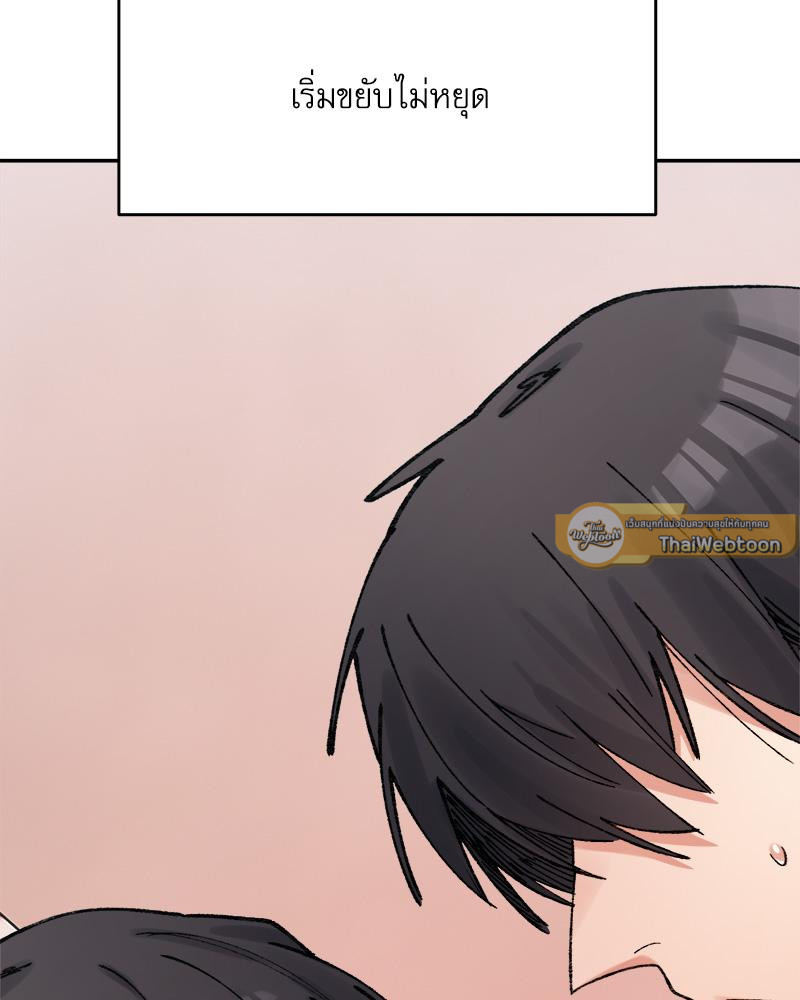 A Delicate Relationship – A Delicate Relationship – ตอนที่ 36 หน้า 114