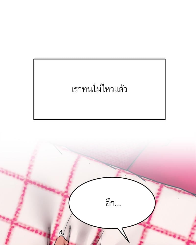 A Delicate Relationship – A Delicate Relationship – ตอนที่ 36 หน้า 116